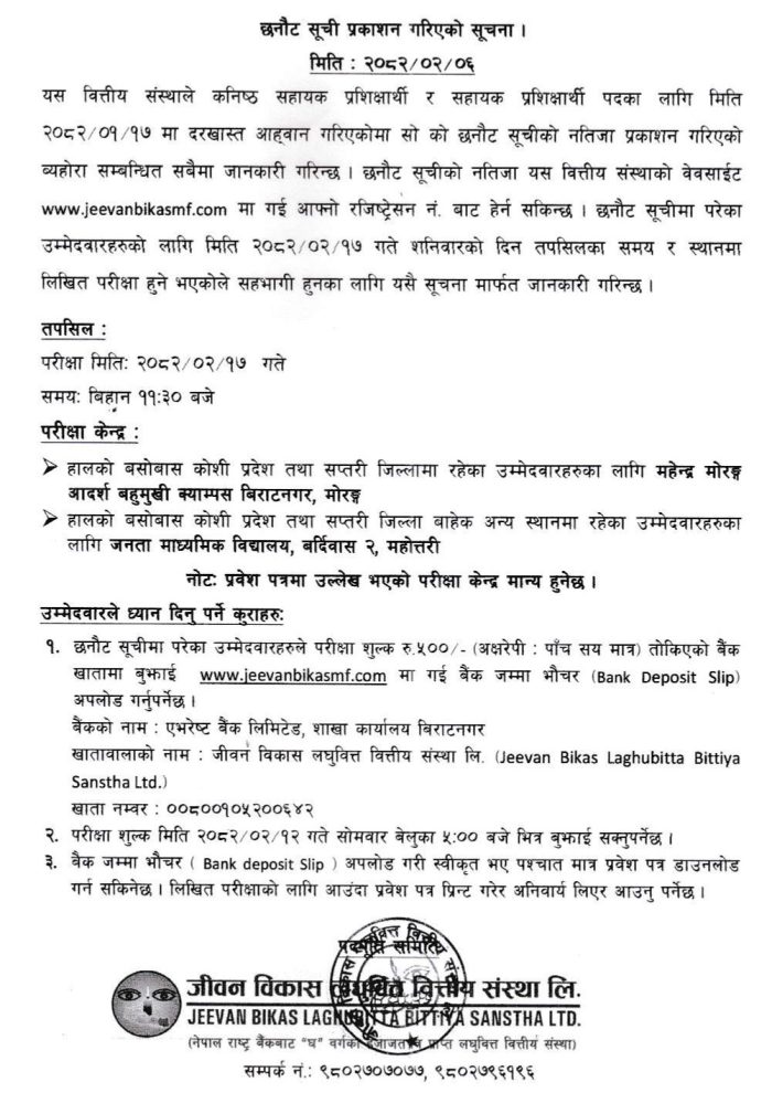 payNotice